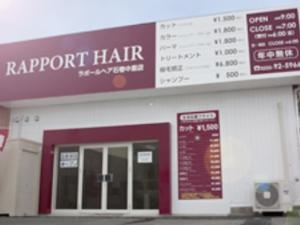 株式会社ラポールヘア・グループ